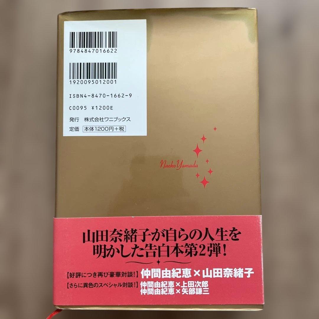 上田次郎 なぜベストを尽くさないのか どんと来い、超常現象 等