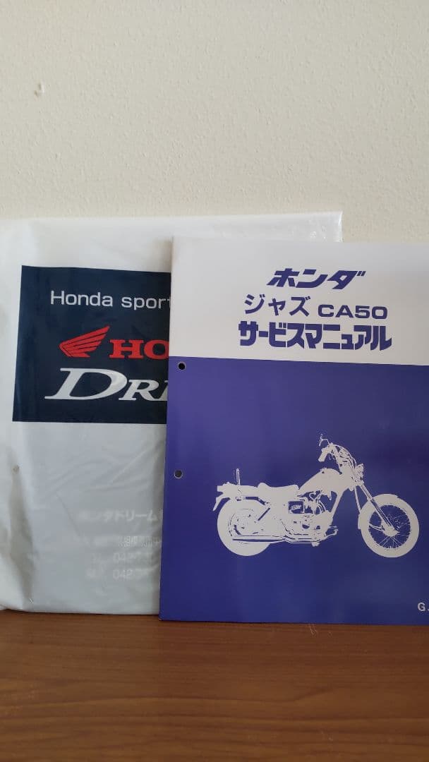 HONDA 原付バイク JAZZ 正規整備書