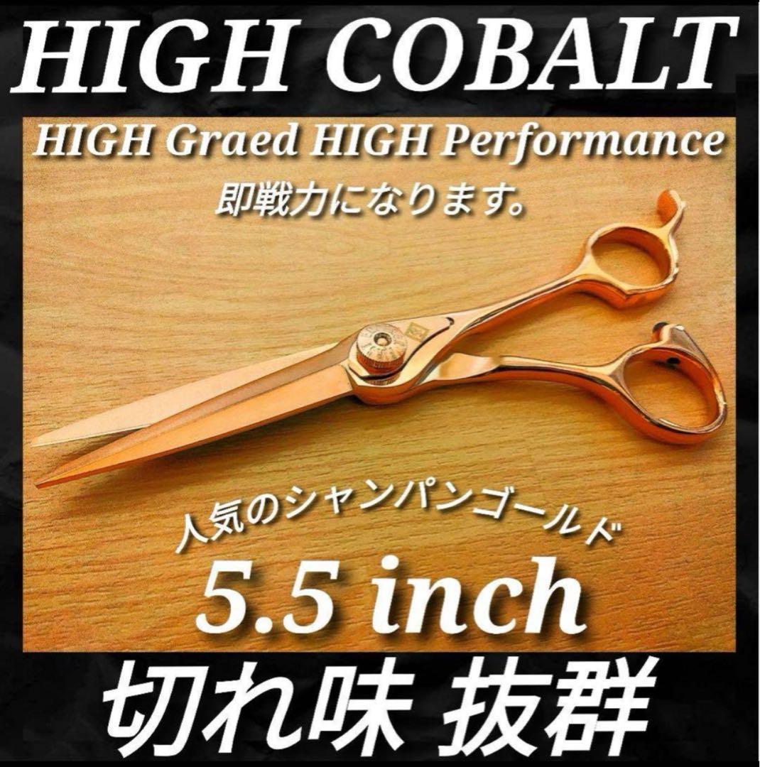 ナルトNBAA同様斜度付プロ用カットシザー理美容師ハサミ＆トリマートリミング可