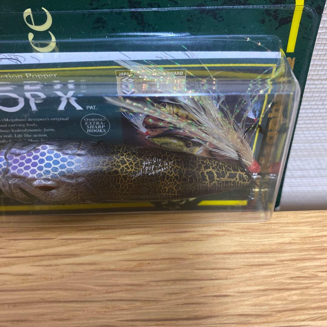 メガバス　限定　干支　POP X 「MEDUSA (メデューサ) 」