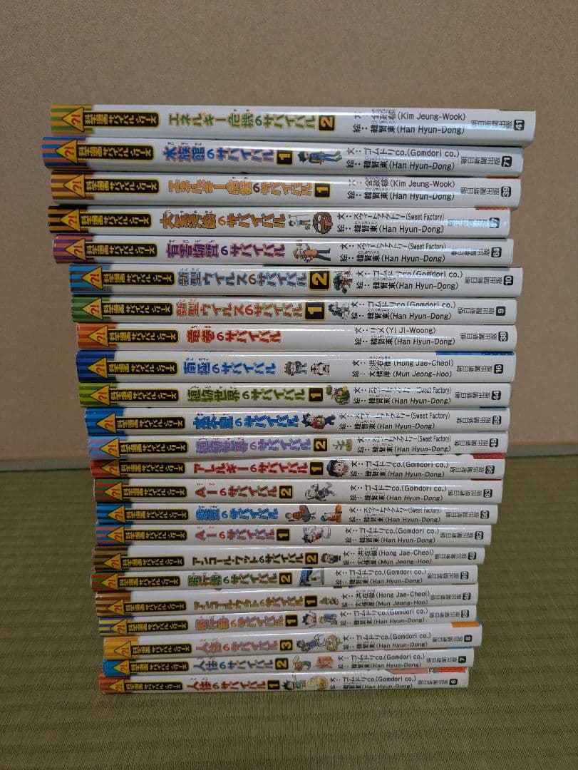 サバイバルシリーズ　セット