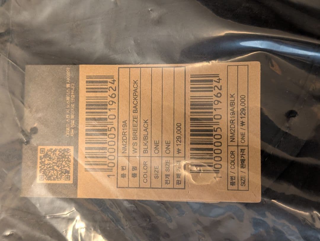 新品 ノースフェイス ホワイトレーベル リュックサック ブラック