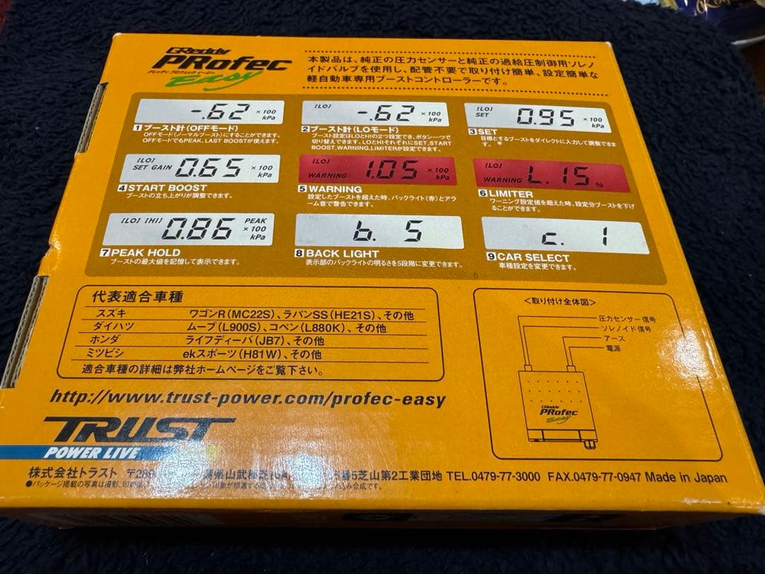 TRUST Greddy PRofec Easyブーストコントローラー　トラスト