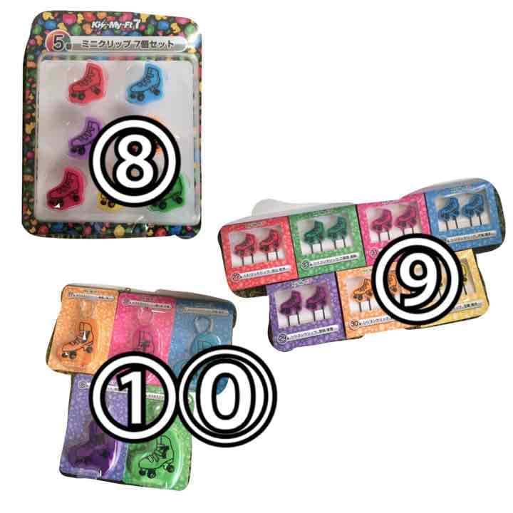 今だけ1つ150円 キスクジ