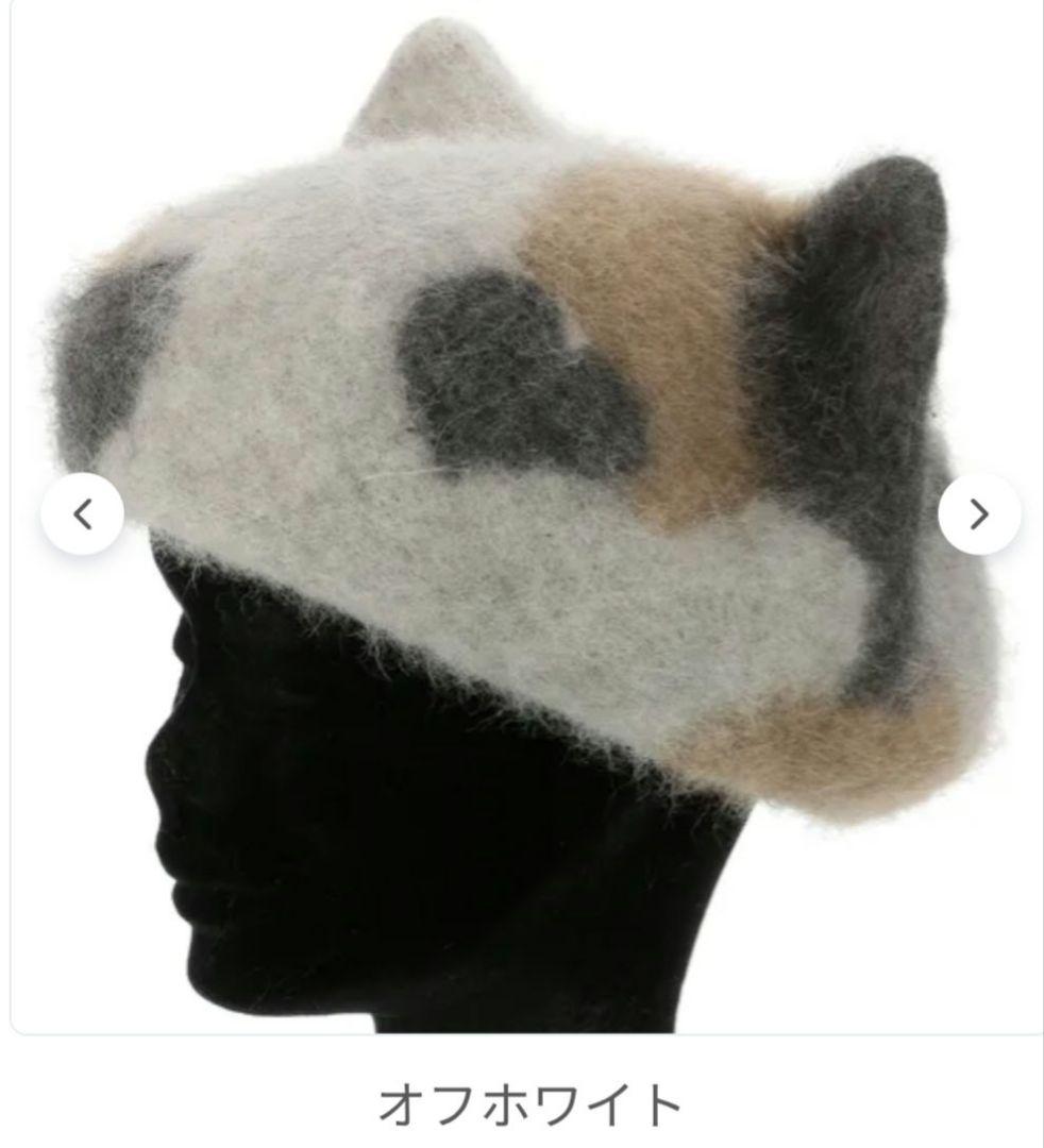 Dodge 猫耳アンゴラ三毛猫ベレー ブラック