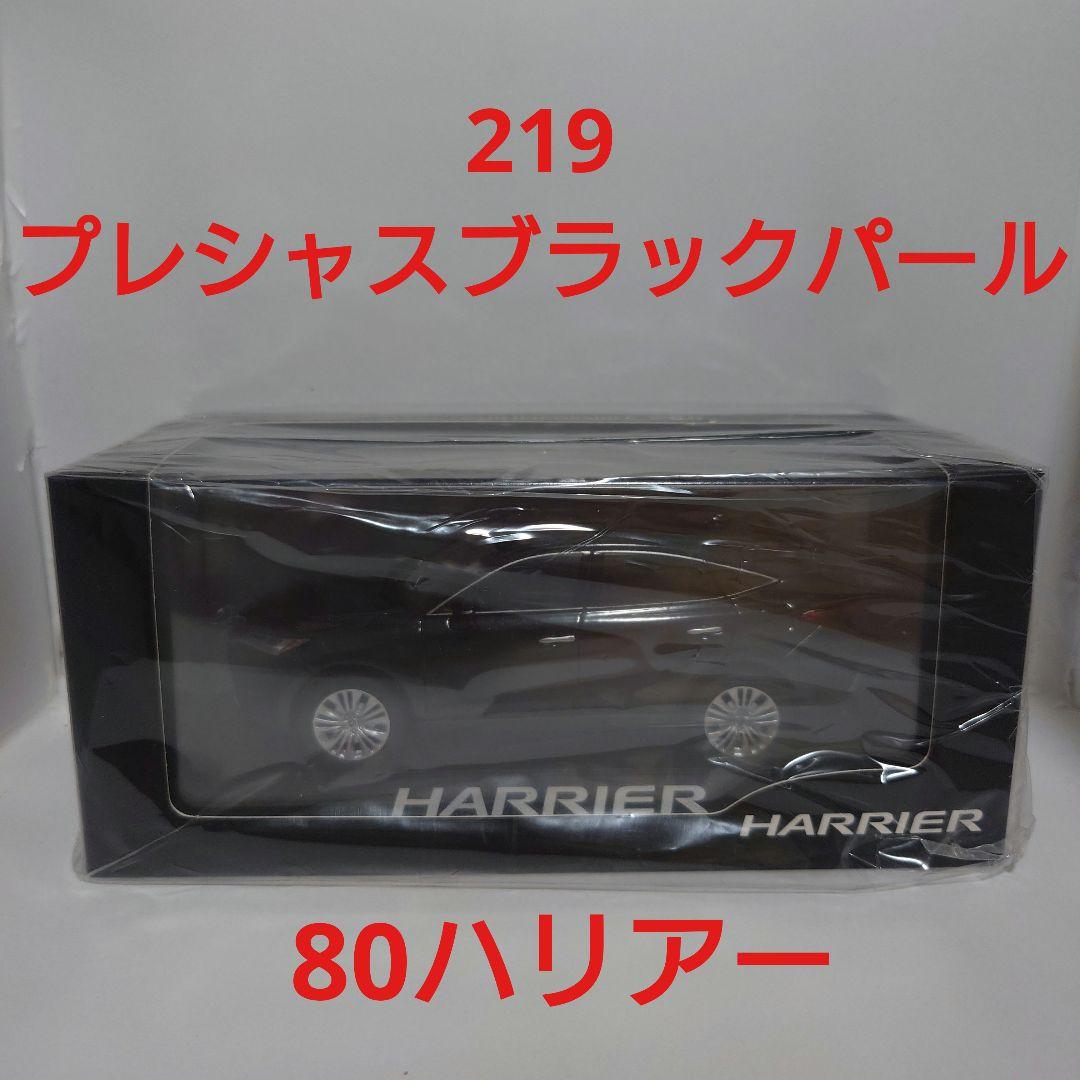 一 番 安い 通販ゲーム・おもちゃ・グッズ - TOYOTA ハリアー ミニカー