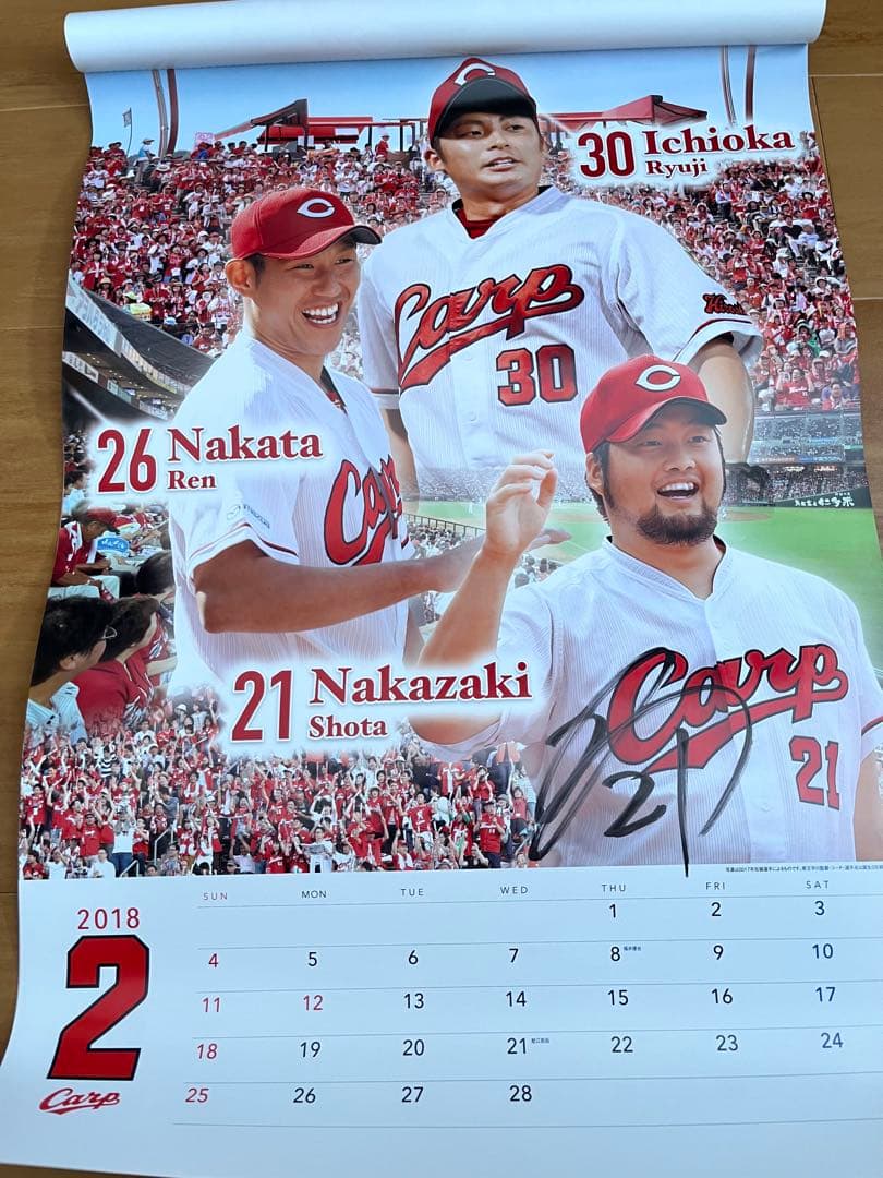 広島東洋カープ　直筆サイン入り　カレンダー　セット