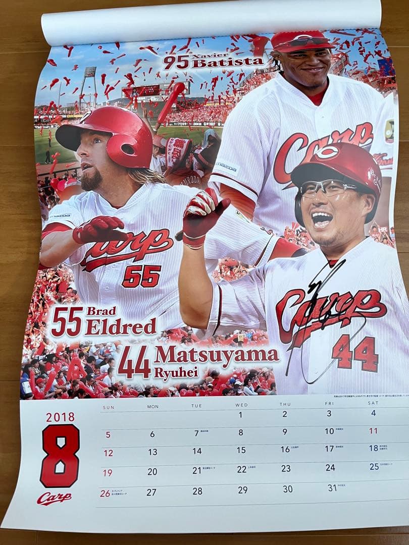 広島東洋カープ　直筆サイン入り　カレンダー　セット