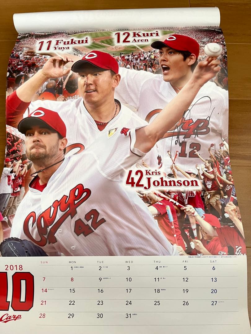広島東洋カープ　直筆サイン入り　カレンダー　セット