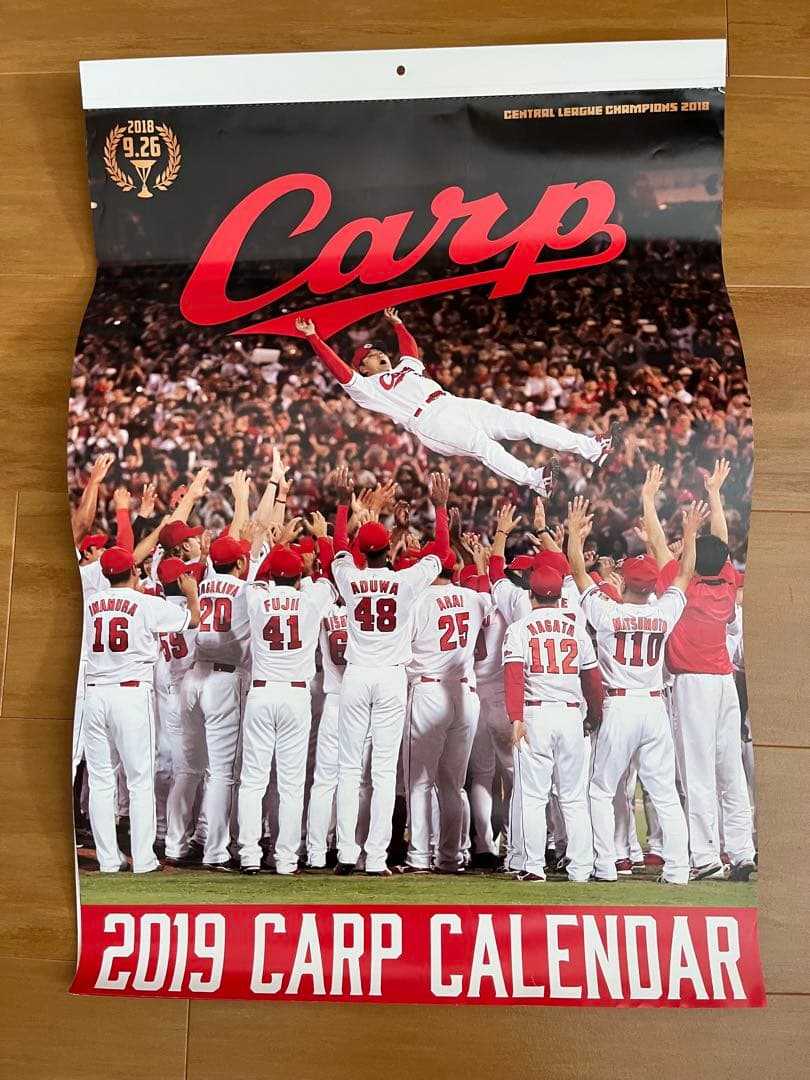 広島東洋カープ　直筆サイン入り　カレンダー　セット