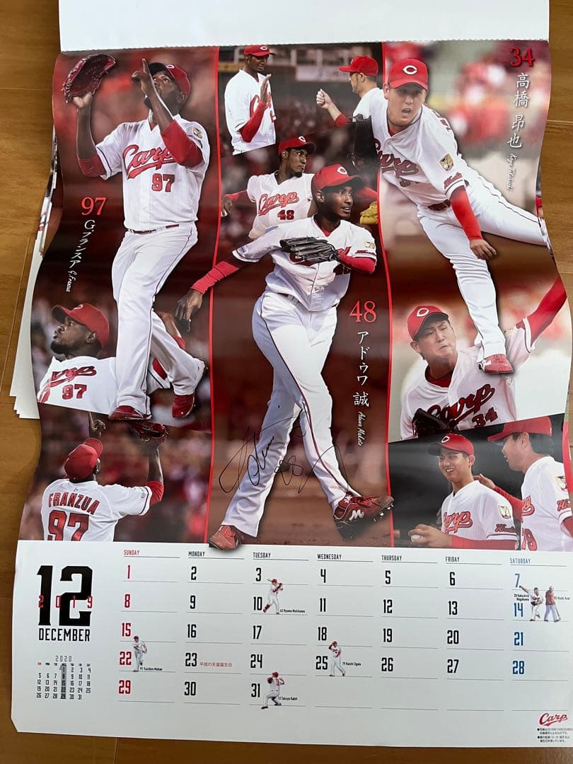 広島東洋カープ　直筆サイン入り　カレンダー　セット