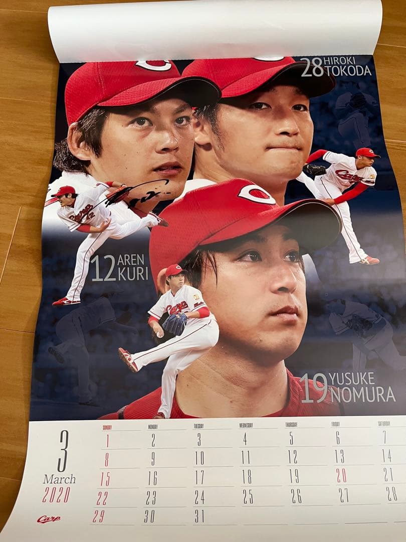広島東洋カープ　直筆サイン入り　カレンダー　セット