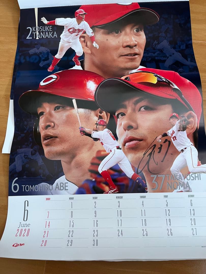 広島東洋カープ　直筆サイン入り　カレンダー　セット