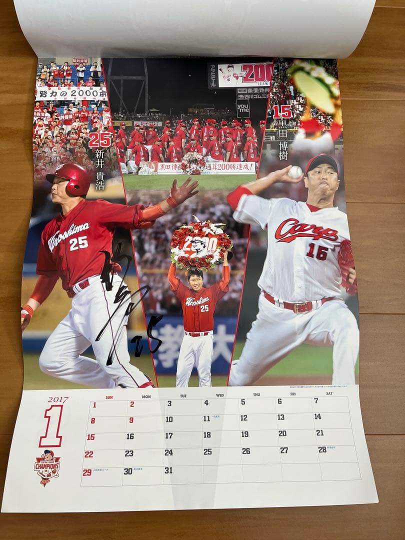 広島東洋カープ　直筆サイン入り　カレンダー　セット