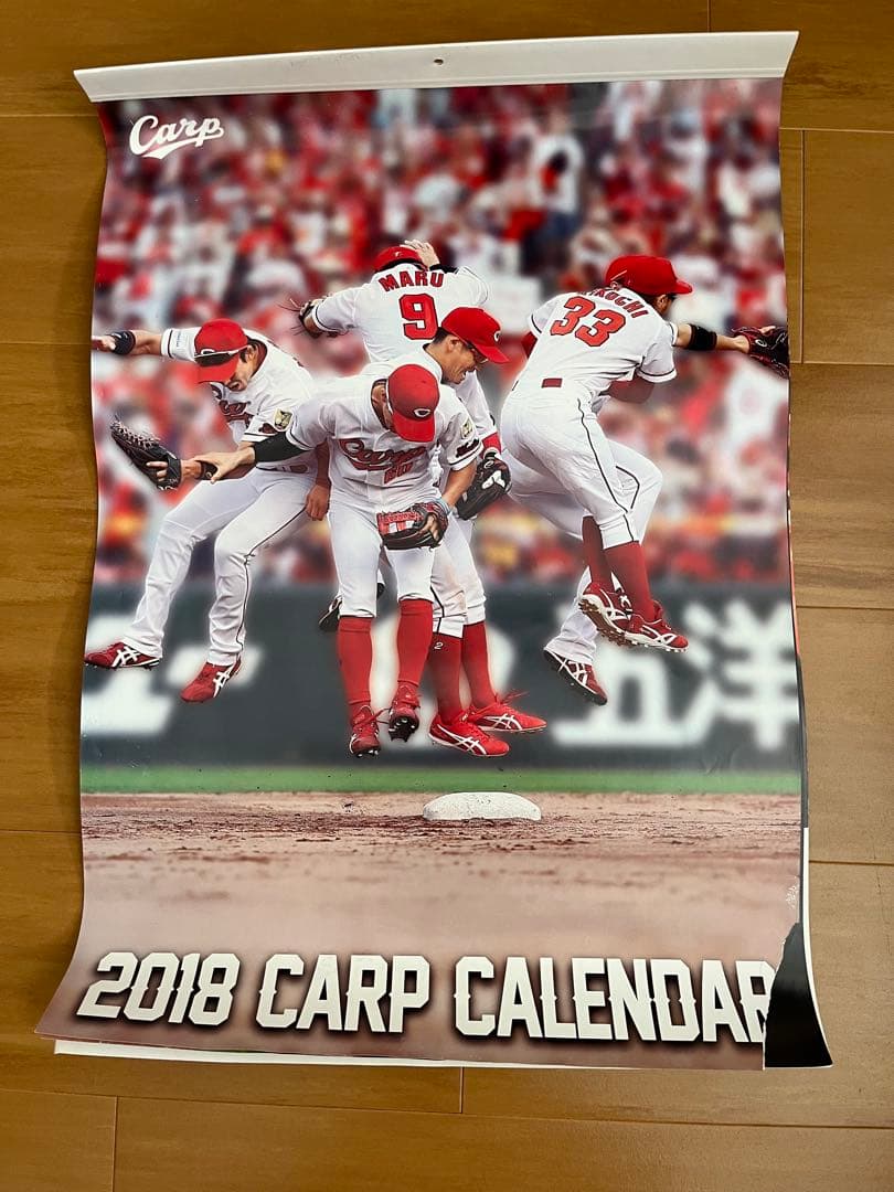 広島東洋カープ　直筆サイン入り　カレンダー　セット