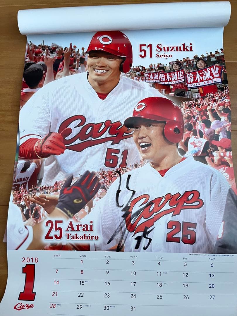 広島東洋カープ　直筆サイン入り　カレンダー　セット