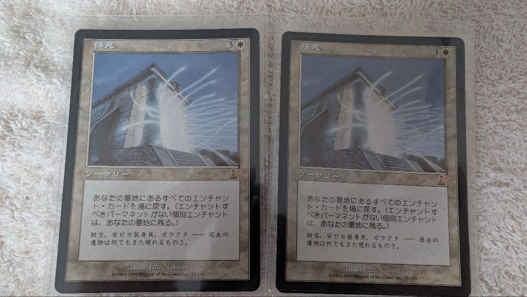 MTG 補充 2枚セット 日本語版