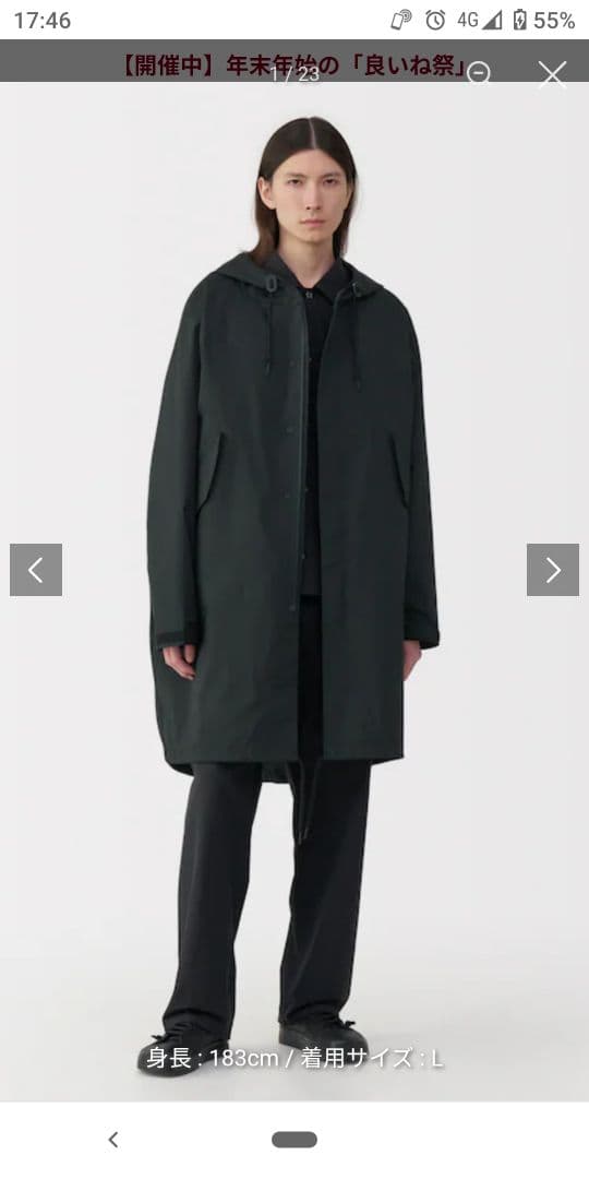 おすすめ MUJI labo ライナー付き モッズコート XL