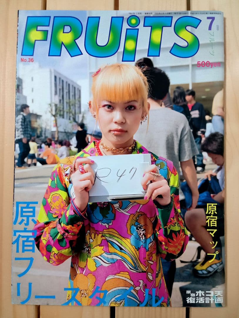 FRUiTS 雑誌 原宿 90年代 ストリートファッション スナップ写真 6冊