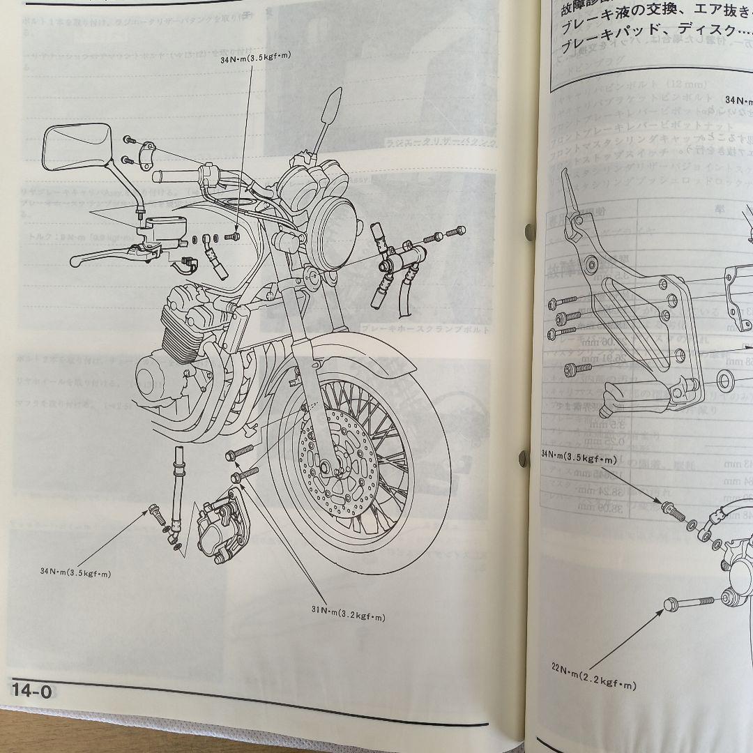 NC36 ホンダ CB400 Fourサービスマニュアル