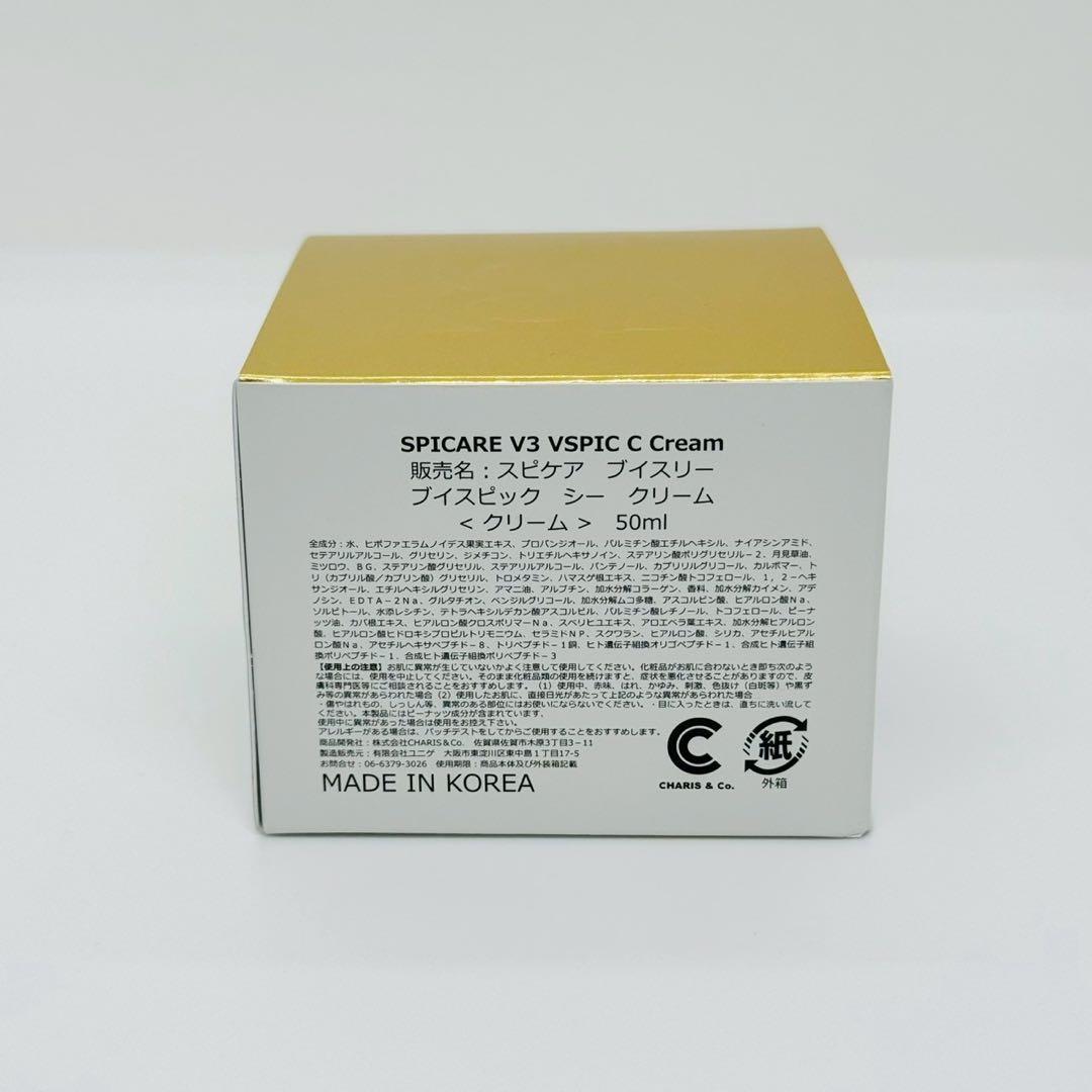 おもち様おまとめ★V3サンスクリーン×2個+VSPIC Cライン3点【正規品】