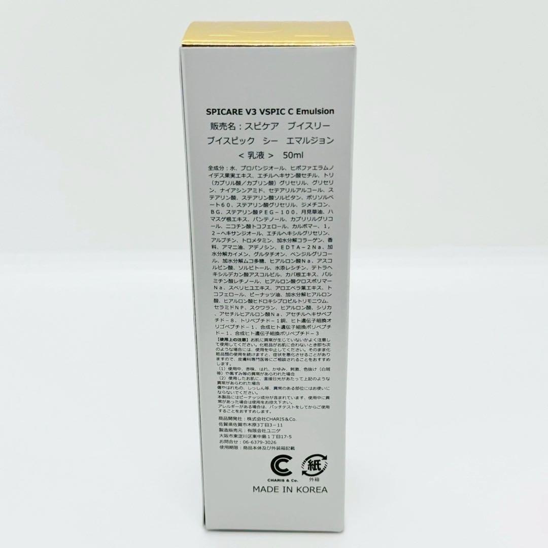 おもち様おまとめ★V3サンスクリーン×2個+VSPIC Cライン3点【正規品】