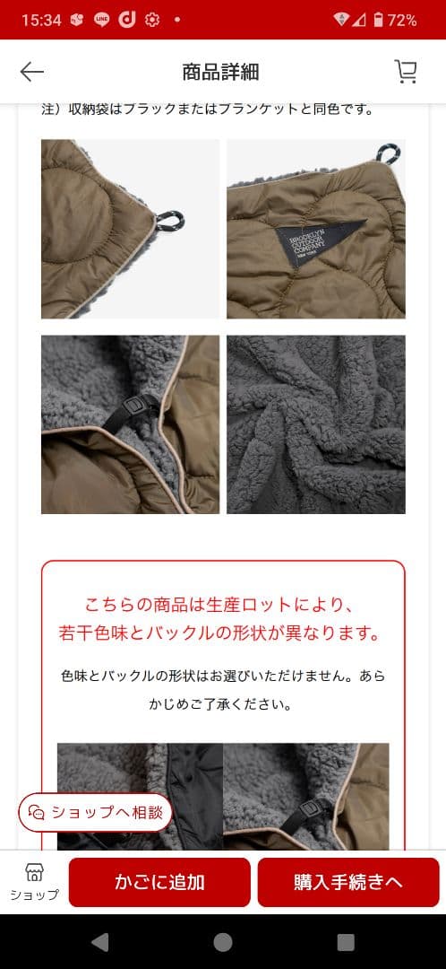 限定値下！ブルックリン エコダウン シェルパフリース　アウトドア　ブランケット