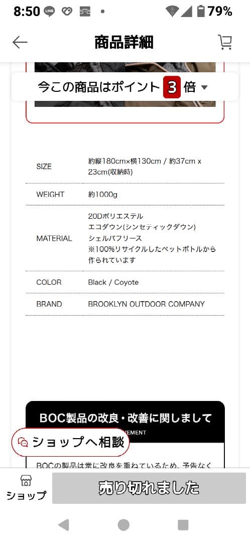 限定値下！ブルックリン エコダウン シェルパフリース　アウトドア　ブランケット