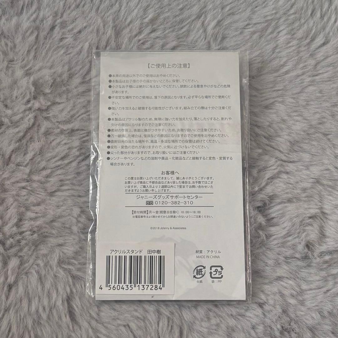 Summer Paradise サマパラSixTONES 田中樹 アクスタ - メルカリ