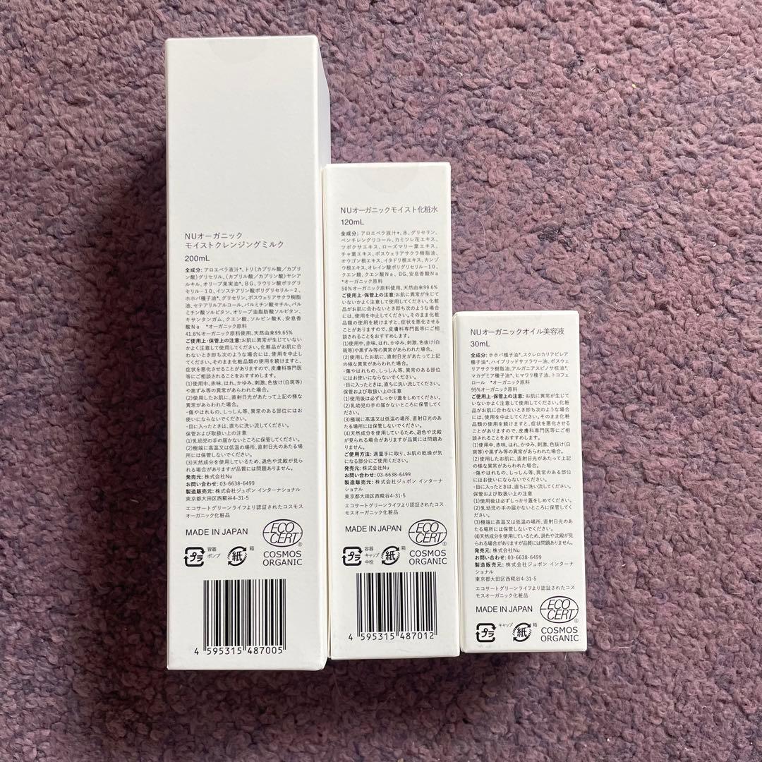 NUオーガニック　クレンジング、化粧水、美容液3点セット