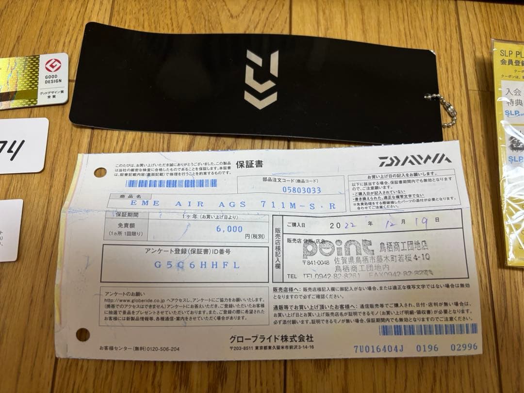 【新品】エメラルダス AIR AGS 711M-S