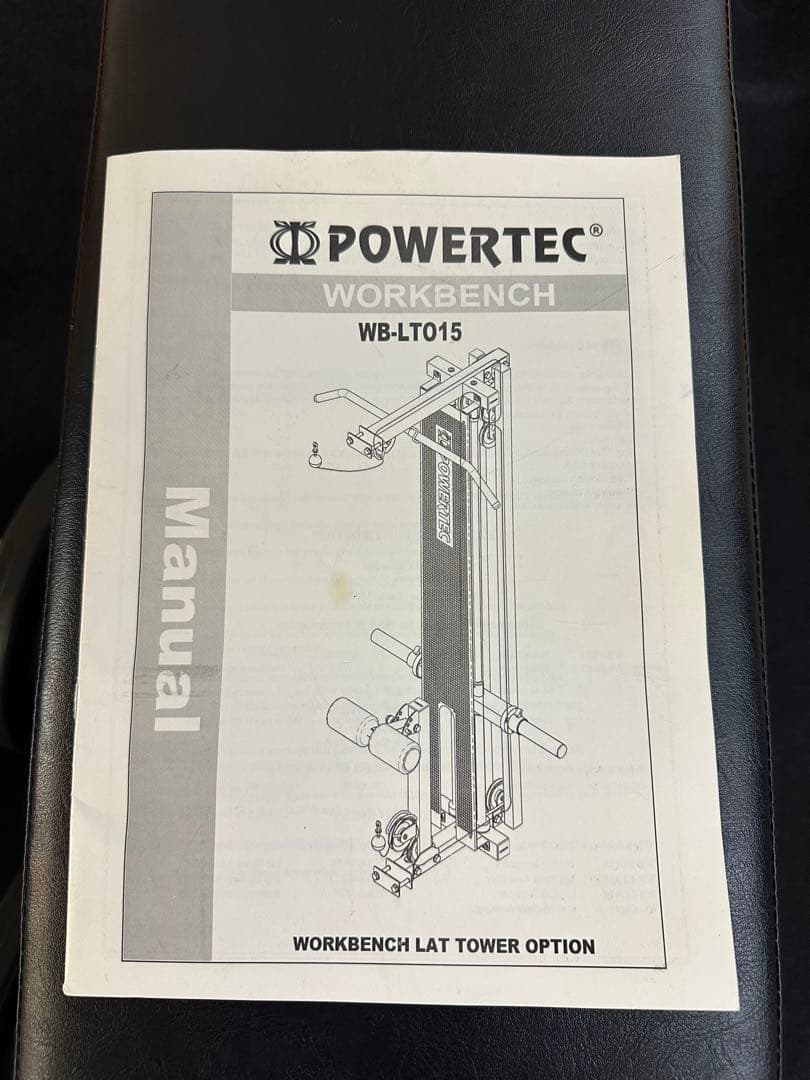 パワーテック　ラットタワー　のみです。