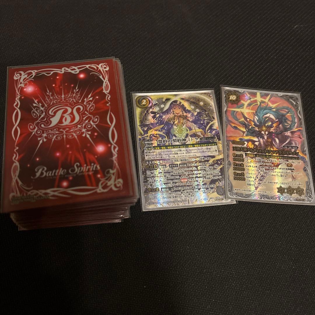 バトスピ 引退品 スリーブ付‼️盟約の契約神ミトラハイレートデッキ 覚竜