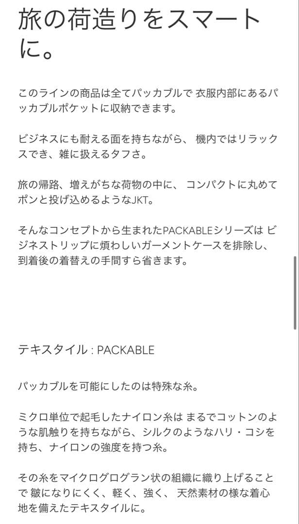 【美品】TEATORA パッカブル　デバイスコート