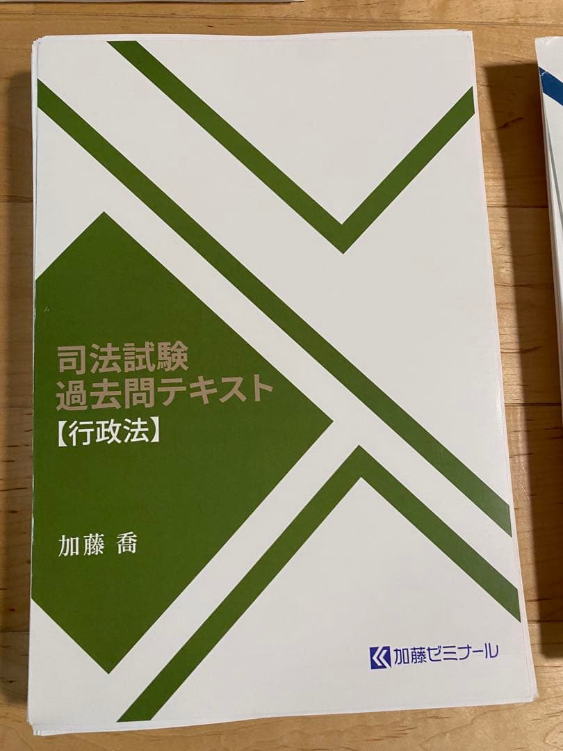 司法試験 過去問テキスト（平成18年度〜令和5年度） - メルカリ