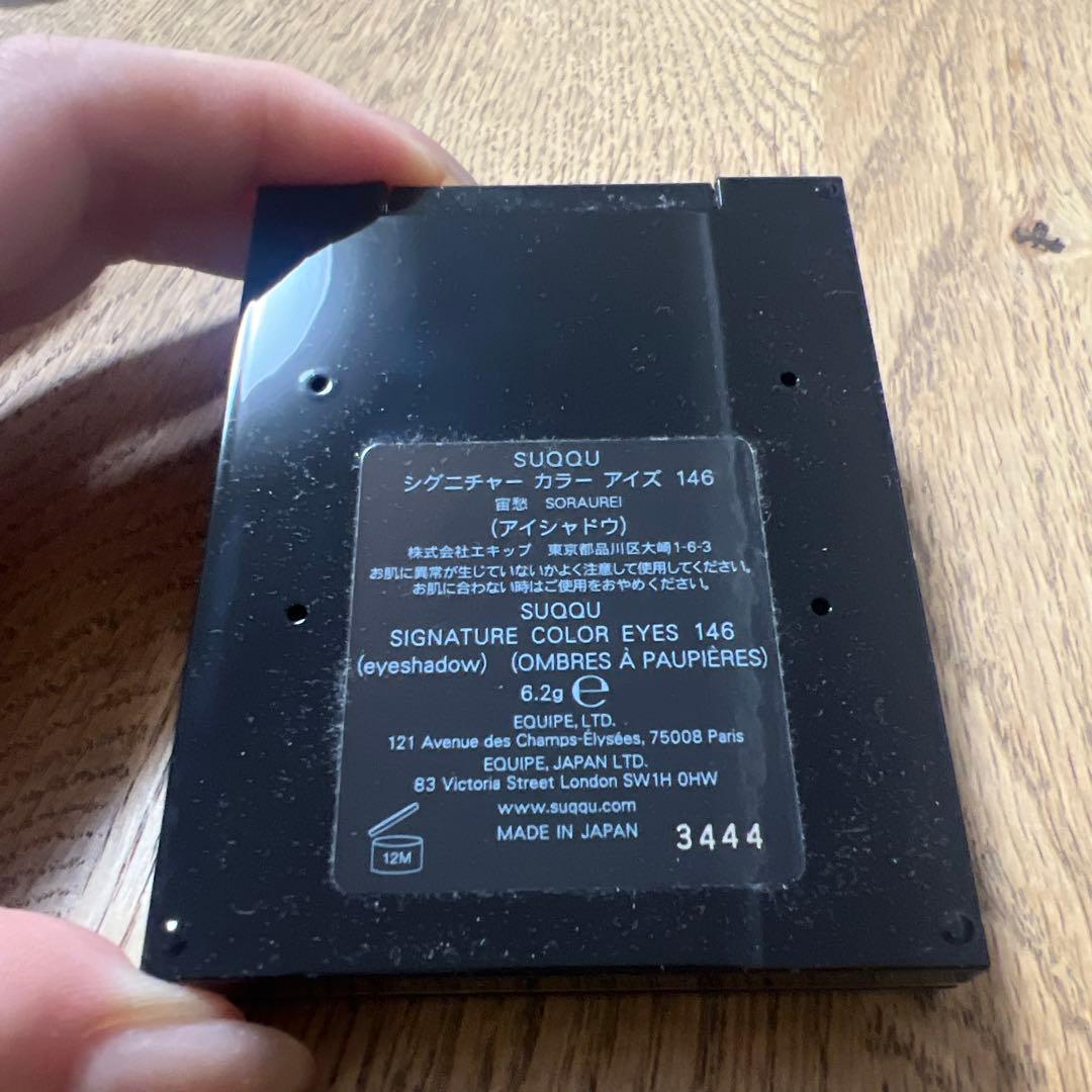 SUQQU シグネチャー　カラー　アイズ 146 宙愁　SORAUREI