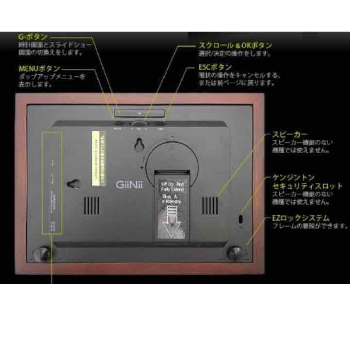 GiiNii デジタルフォトフレーム レザー 8インチ