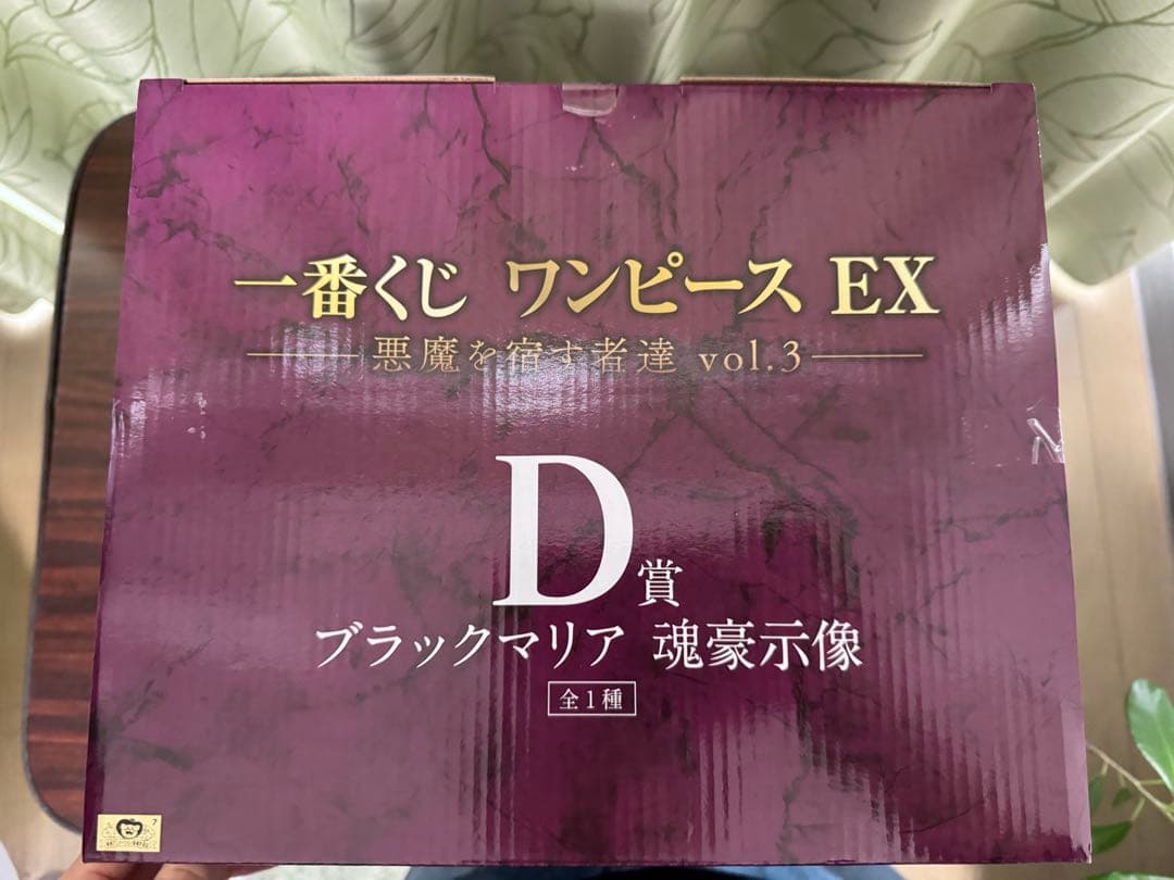 一番くじ ワンピース 魂豪示像 チョッパー&ブラックマリアセット