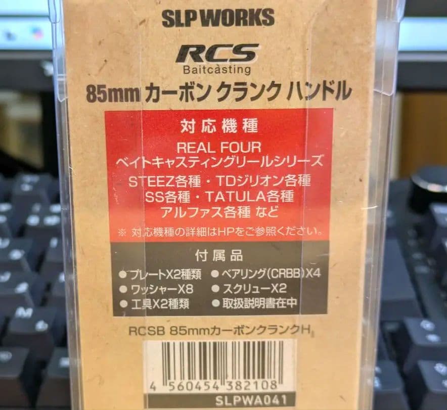 ダイワ SLPワークス カーボンクランクハンドル 85mm ①