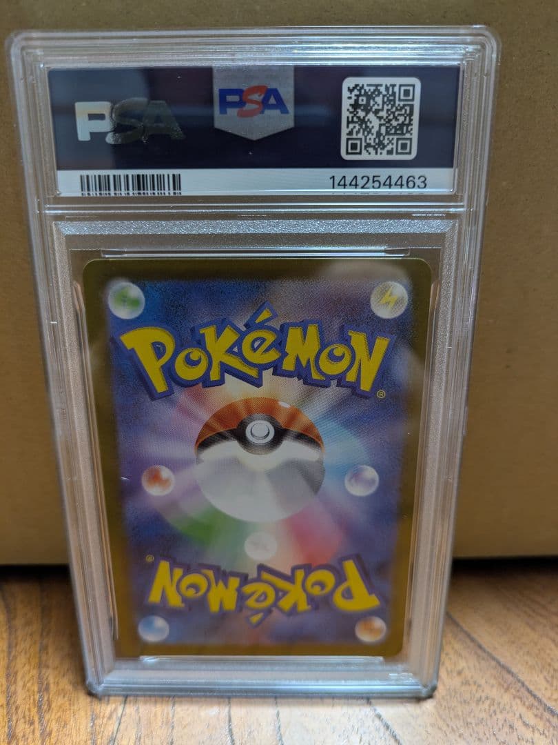 トウホクのピカチュウ　PSA10