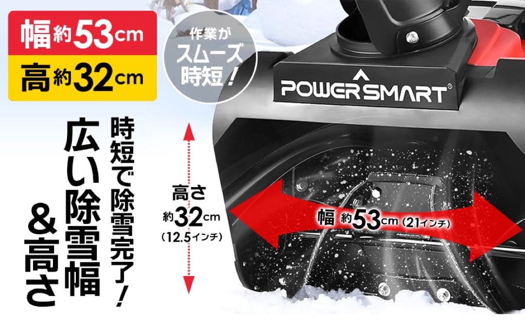 POWER SMART社 家庭用 除雪機  スノーブロワー エンジン式