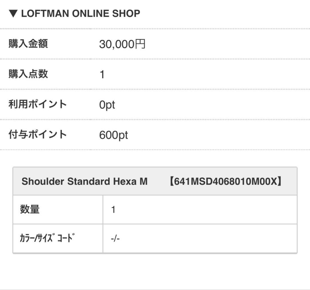 バッグ Shoulder Standard Hexa M