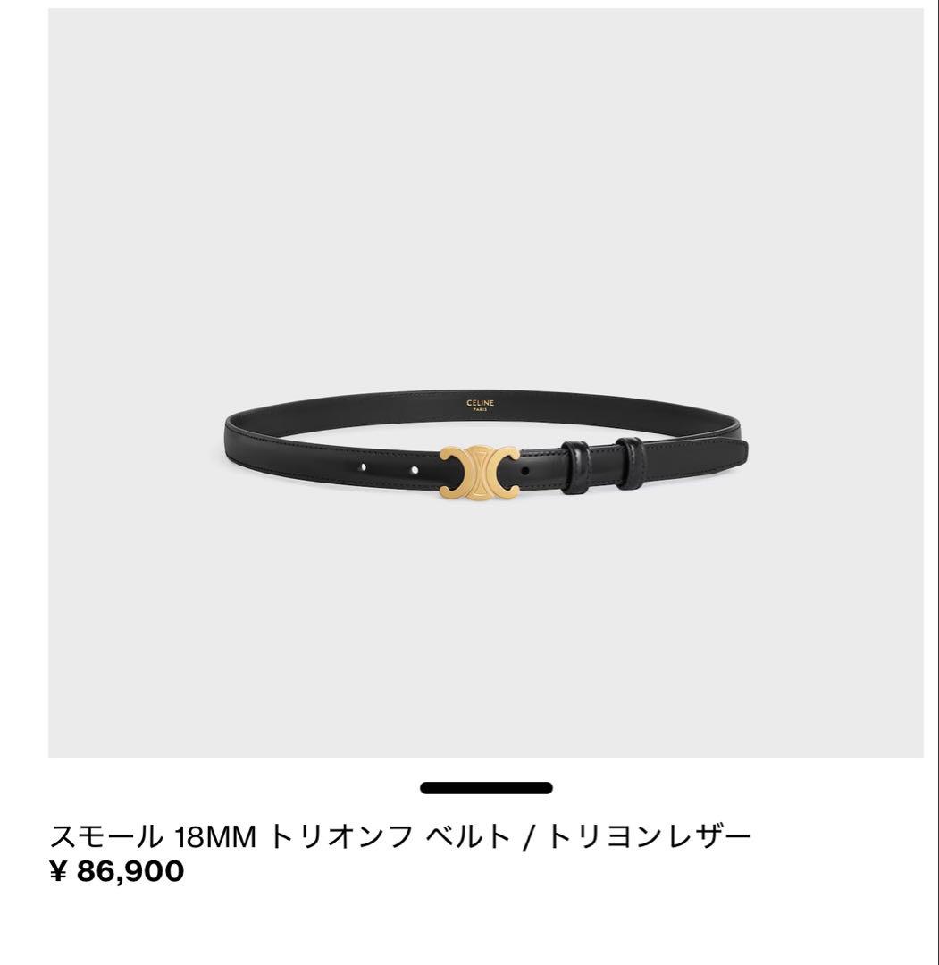 CELINE トリオンフ ベルト スモール75サイズ