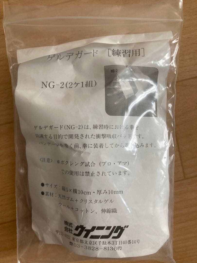 WINDY ボクシンググローブ 青　練習用グローブ赤　レガース　ゲルガード