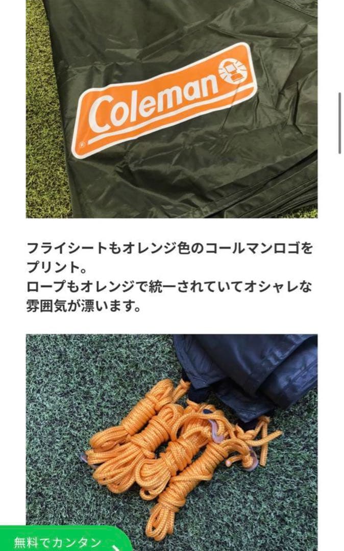 新品未使用 コールマン フリークスストア別注 インスタントバイザーシェード