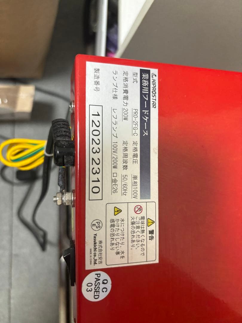 業務用フードケース　PRO-2FG-C ホットショーケース