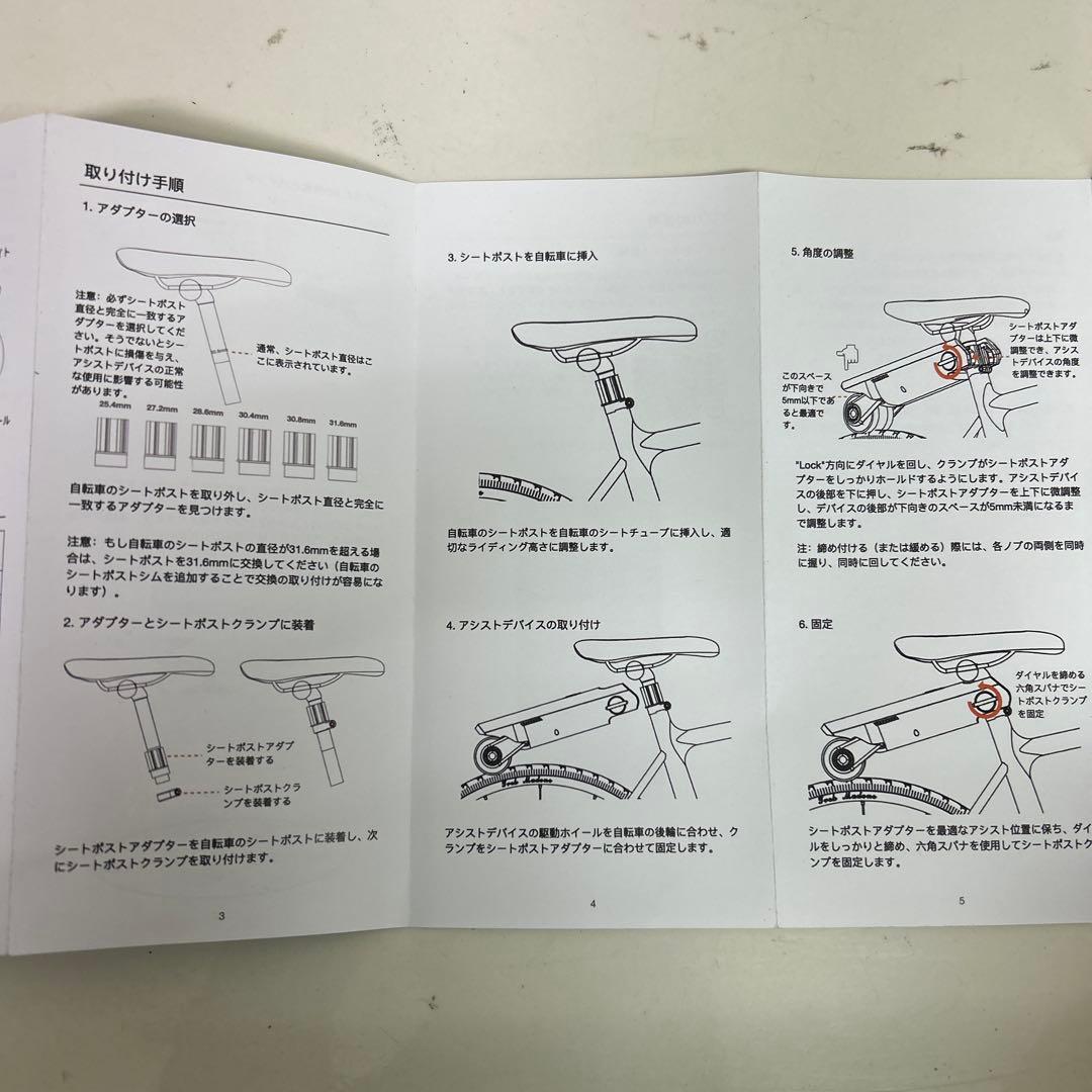 ほぼ新品　P.Wheel「自転車アシストデバイス」【電動自転車化、後付け電動化】