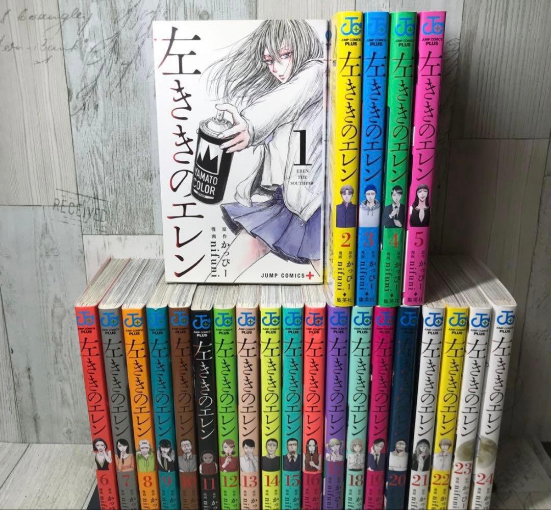 左ききのエレン 全巻セット - メルカリ