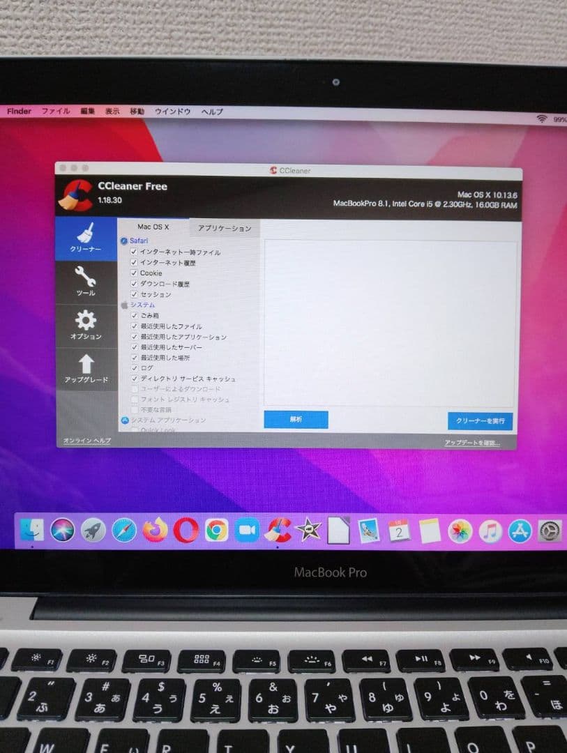 【バッテリー・キーボード交換済み】MacBookPro 13インチ