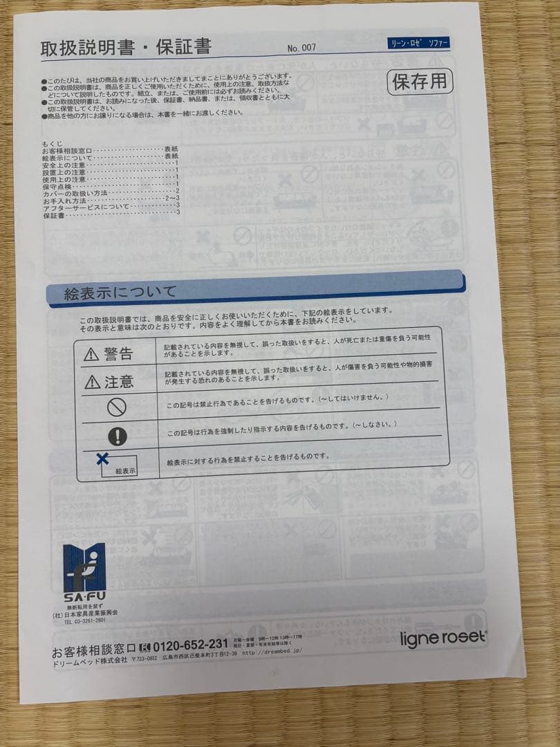 ロゼトーゴソファ マスタード色 3人掛け